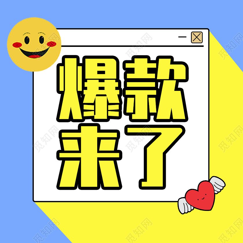 蓝色简约风格双十二爆款来了特刊微信公众号次图双十二次图