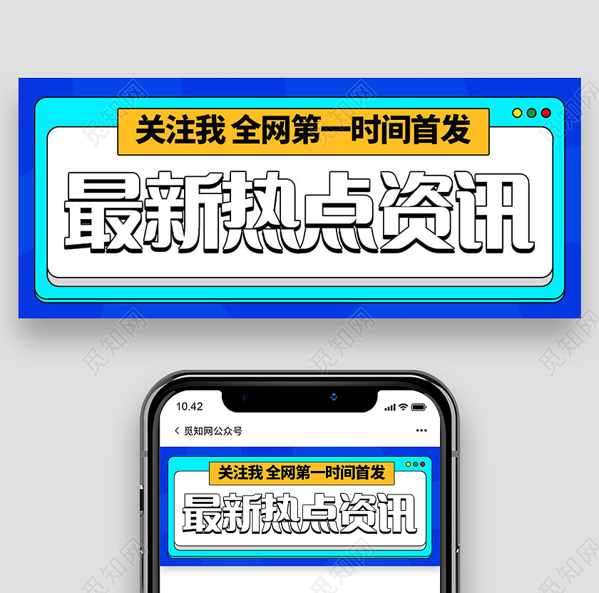 福利活动首图直播间福利直播活动微信公众号首图最新消息首图