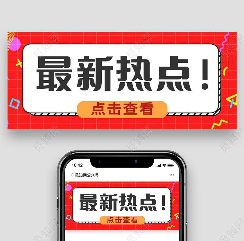 福利活动首图直播间福利直播活动微信公众号首图最新消息首图