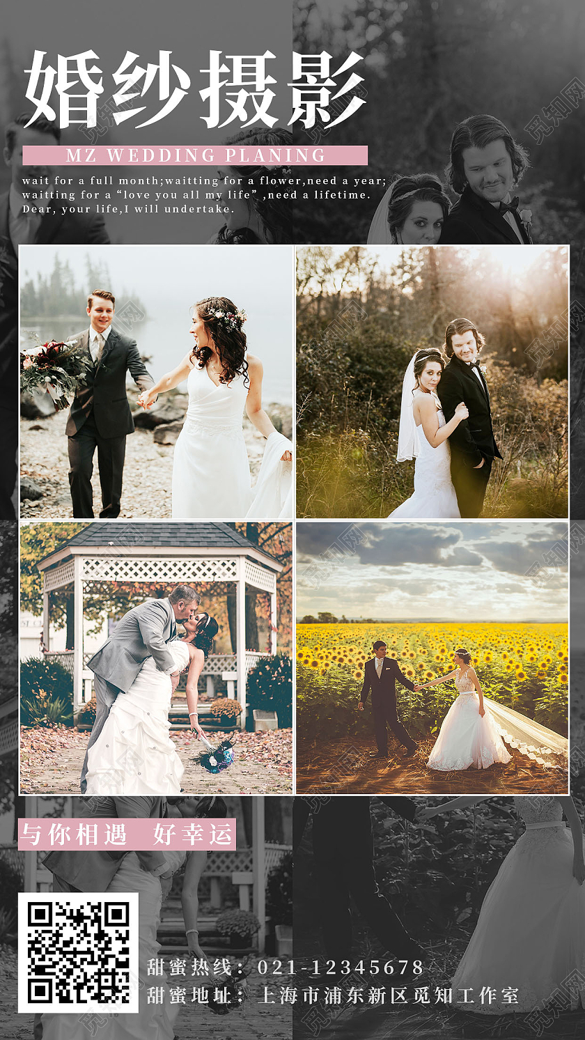 黑色创意婚礼策划婚纱摄影ui手机文案海报