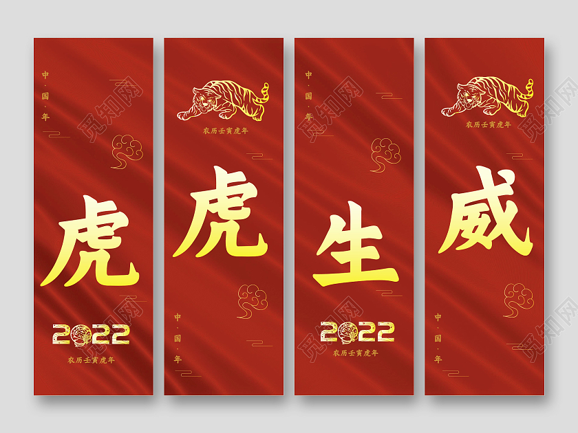 红色烫金虎年虎虎生威新年吊旗挂画虎年吊旗