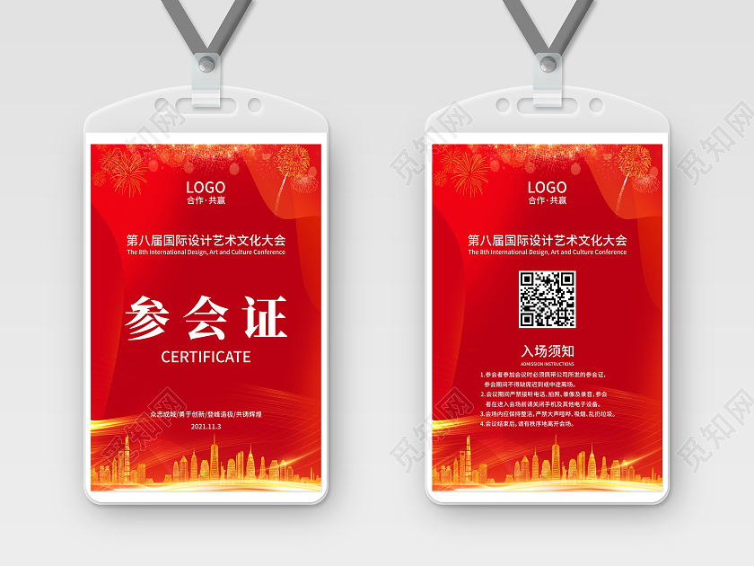 红色高端参会证工作证代表证胸牌设计参会证