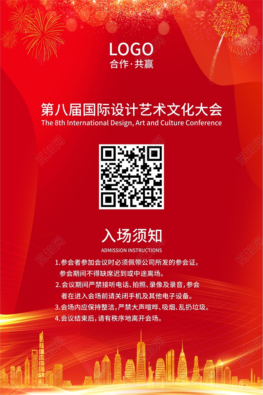 红色高端参会证工作证代表证胸牌设计参会证