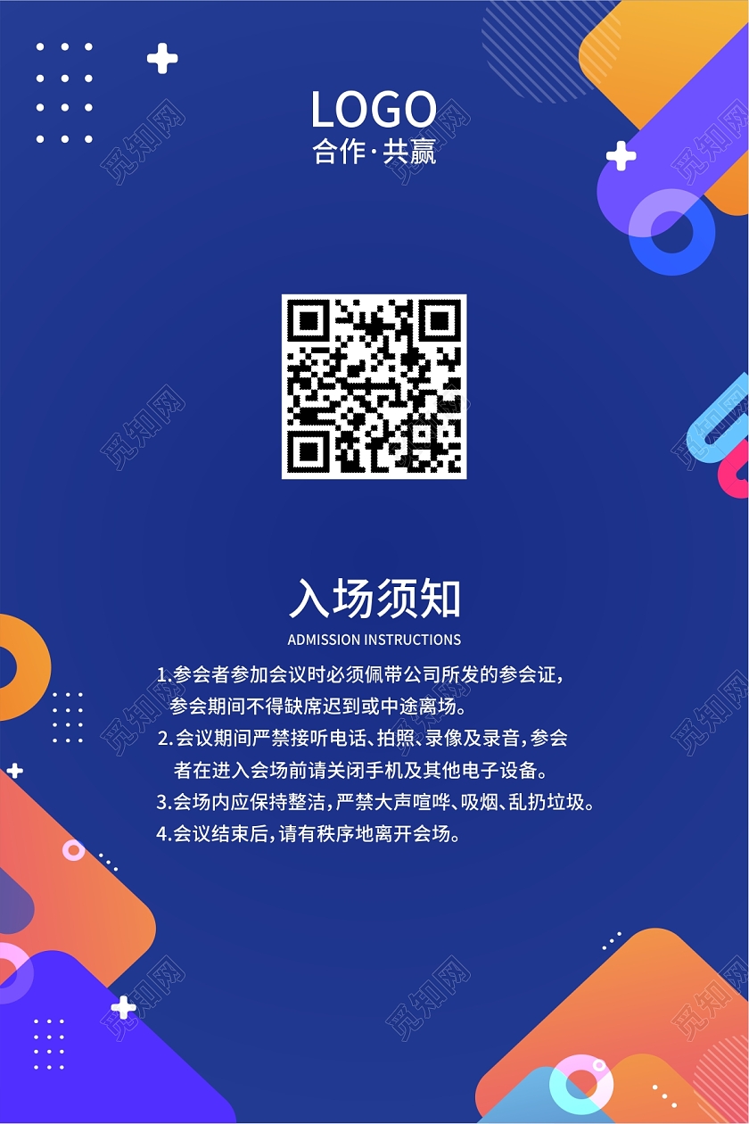 蓝色高端参会证工作证代表证胸牌设计参会证