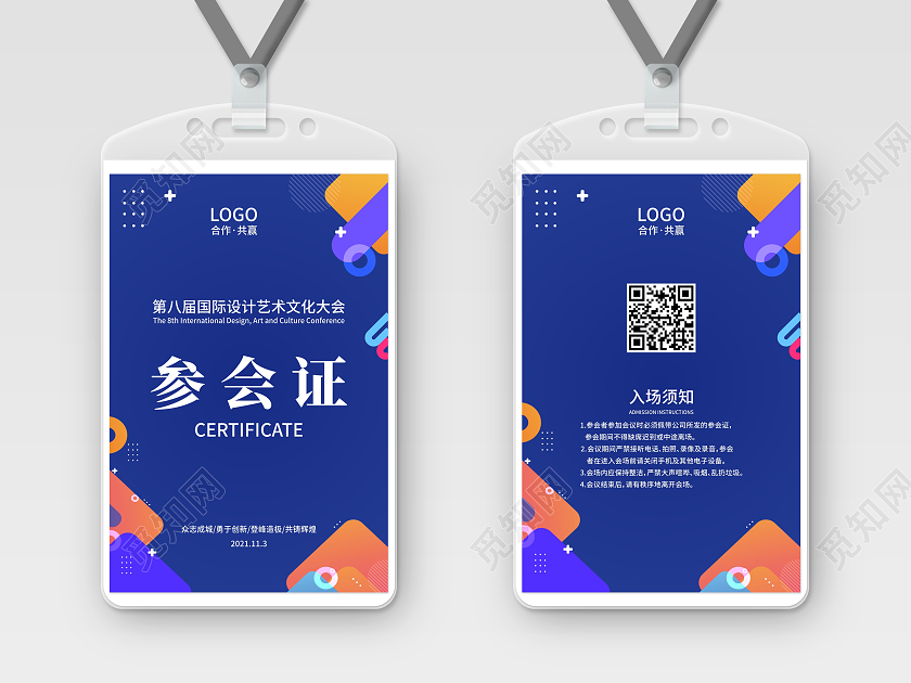 蓝色高端参会证工作证代表证胸牌设计参会证