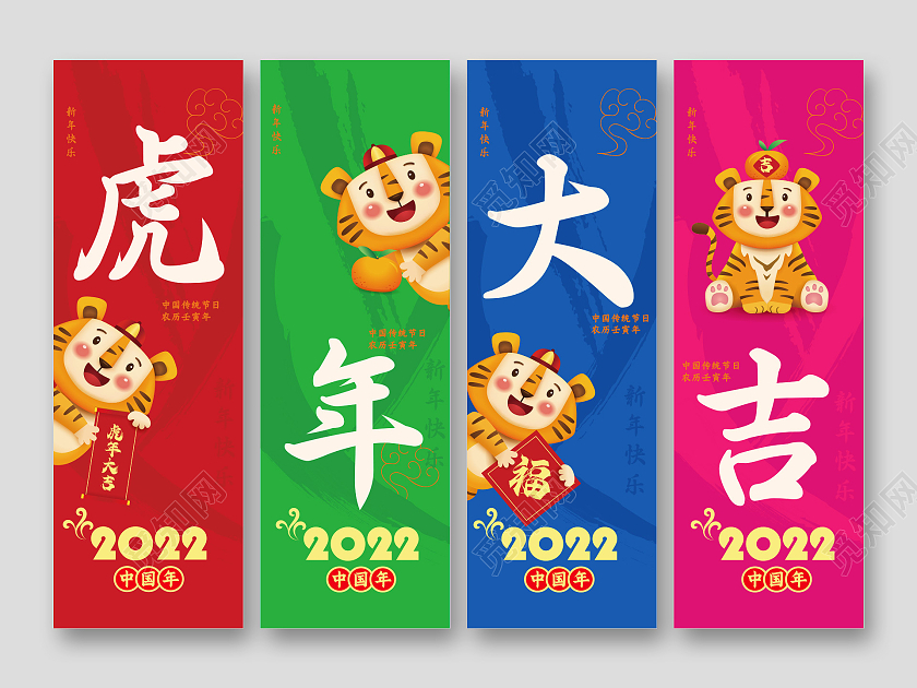 红色春节新年喜庆虎年大吉手绘插画挂画海报模板虎年吊旗