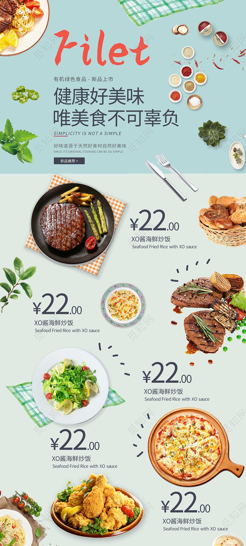 蓝色简约健康好美味美食宣传活动展架易拉宝面部护理