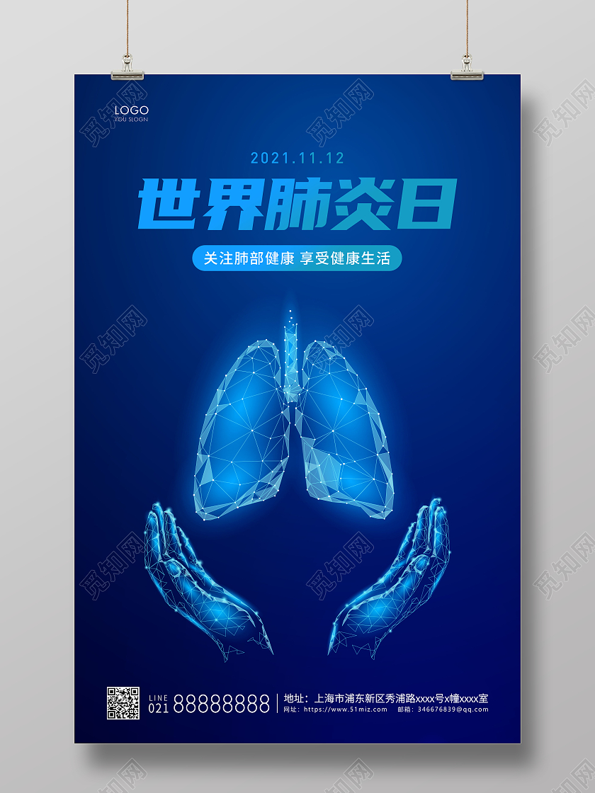 蓝色简约世界肺炎日宣传海报肺炎日海报