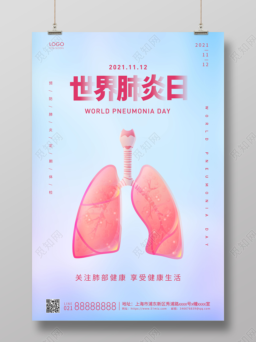 蓝色简约世界肺炎日宣传海报肺炎日海报