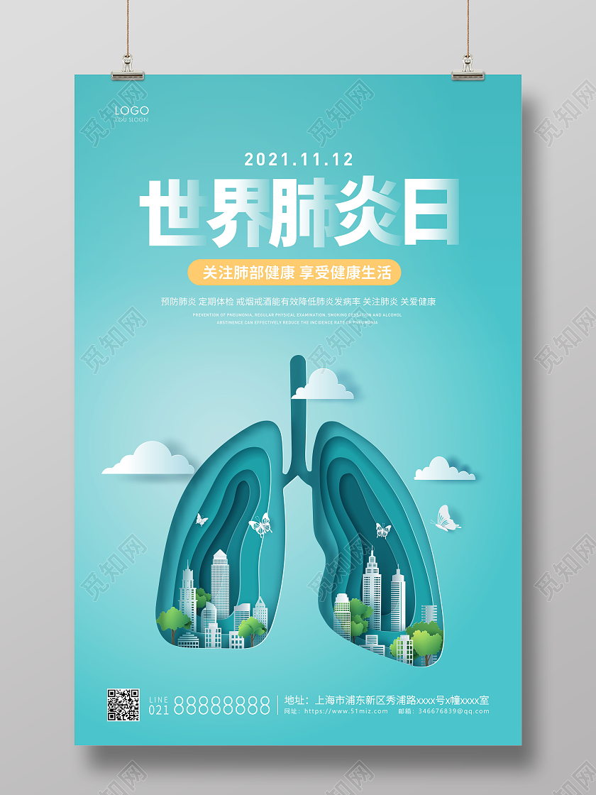绿色简约世界肺炎日宣传海报肺炎日海报
