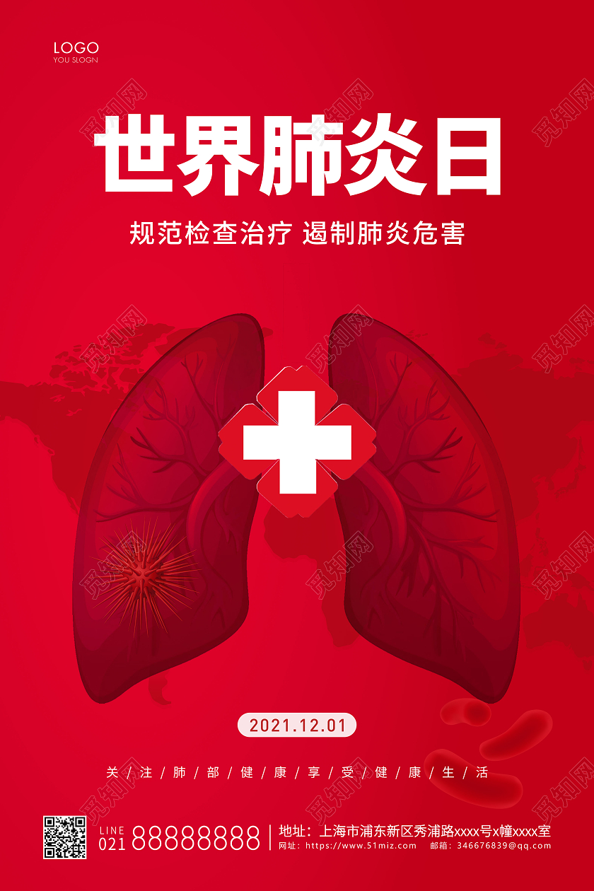 红色简约世界肺炎日宣传海报肺炎日海报