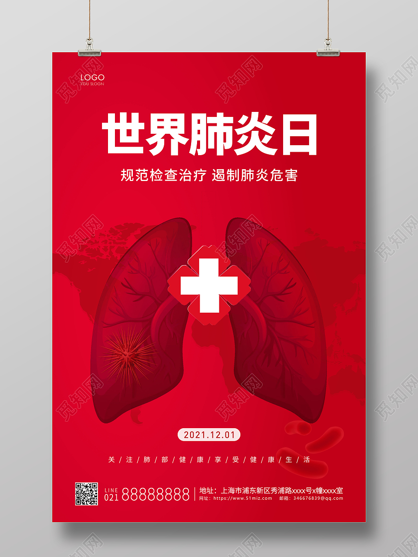 红色简约世界肺炎日宣传海报肺炎日海报