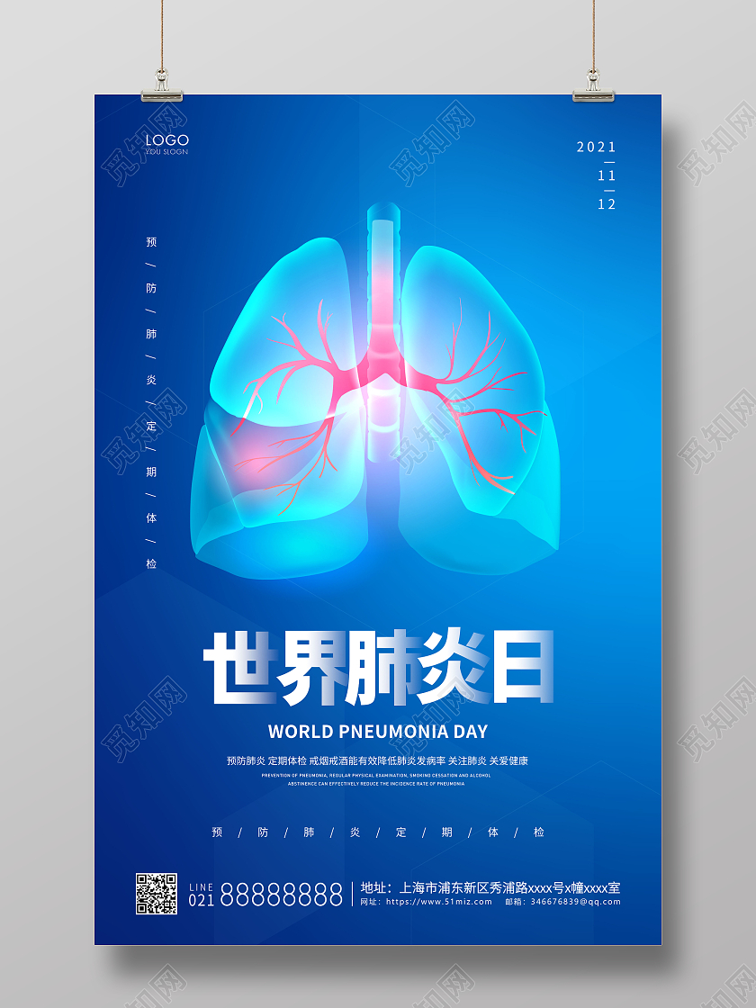 蓝色简约世界肺炎日宣传海报肺炎日海报