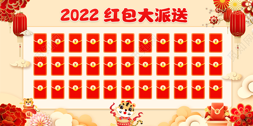 2022红色红包墙红包大派送新年红包墙展板设计