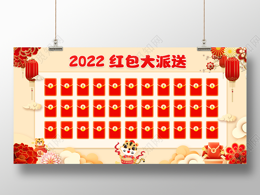 2022红色红包墙红包大派送新年红包墙展板设计