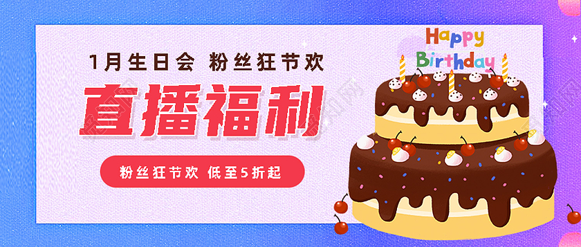 蓝色简约直播福利福利活动公众号首图福利活动首图