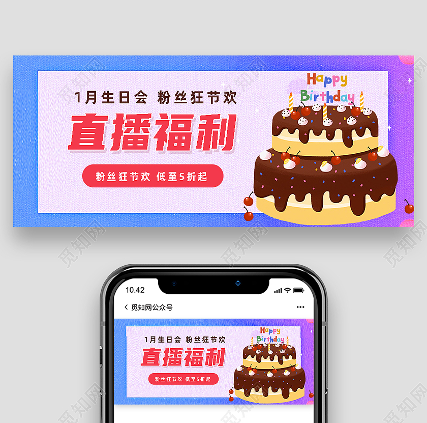 蓝色简约直播福利福利活动公众号首图福利活动首图