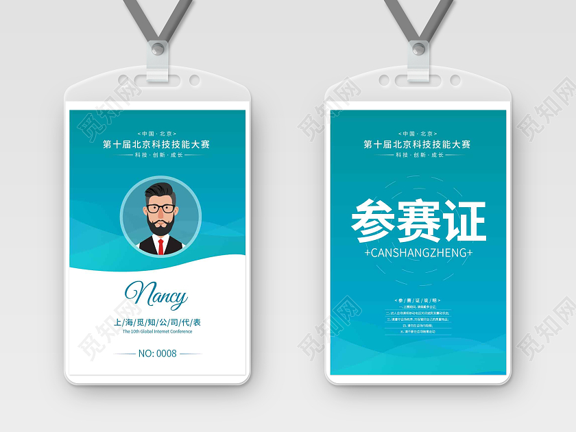 蓝色渐变科技时尚大气简约参赛证