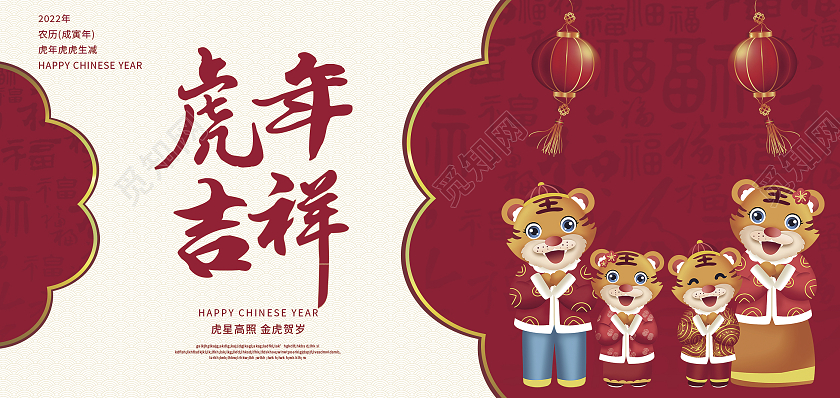 红色简约贺卡2022虎年春节贺卡 福虎贺岁虎年虎年贺卡