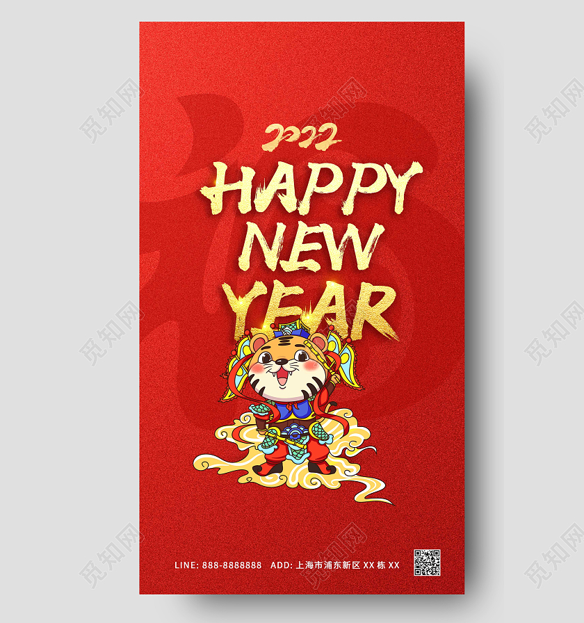 红色创意虎年新年2022元旦ui手机海报