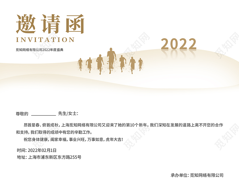 蓝色商务邀请函2022邀请函新年邀请函年会邀请函新年邀请函