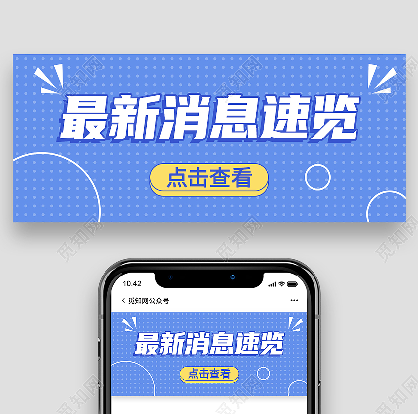 蓝色孟菲斯最新消息速览最新消息公众号首图最新消息首图