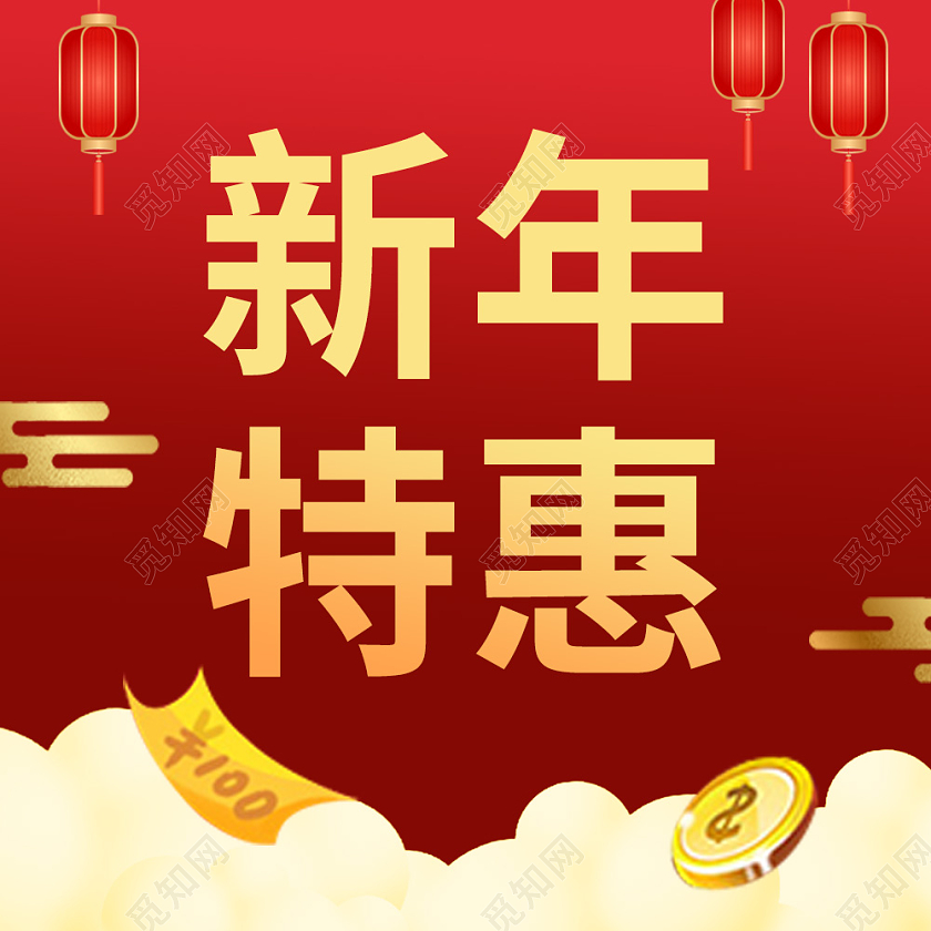 中国红金色新年特惠金币元素微信公众号次图