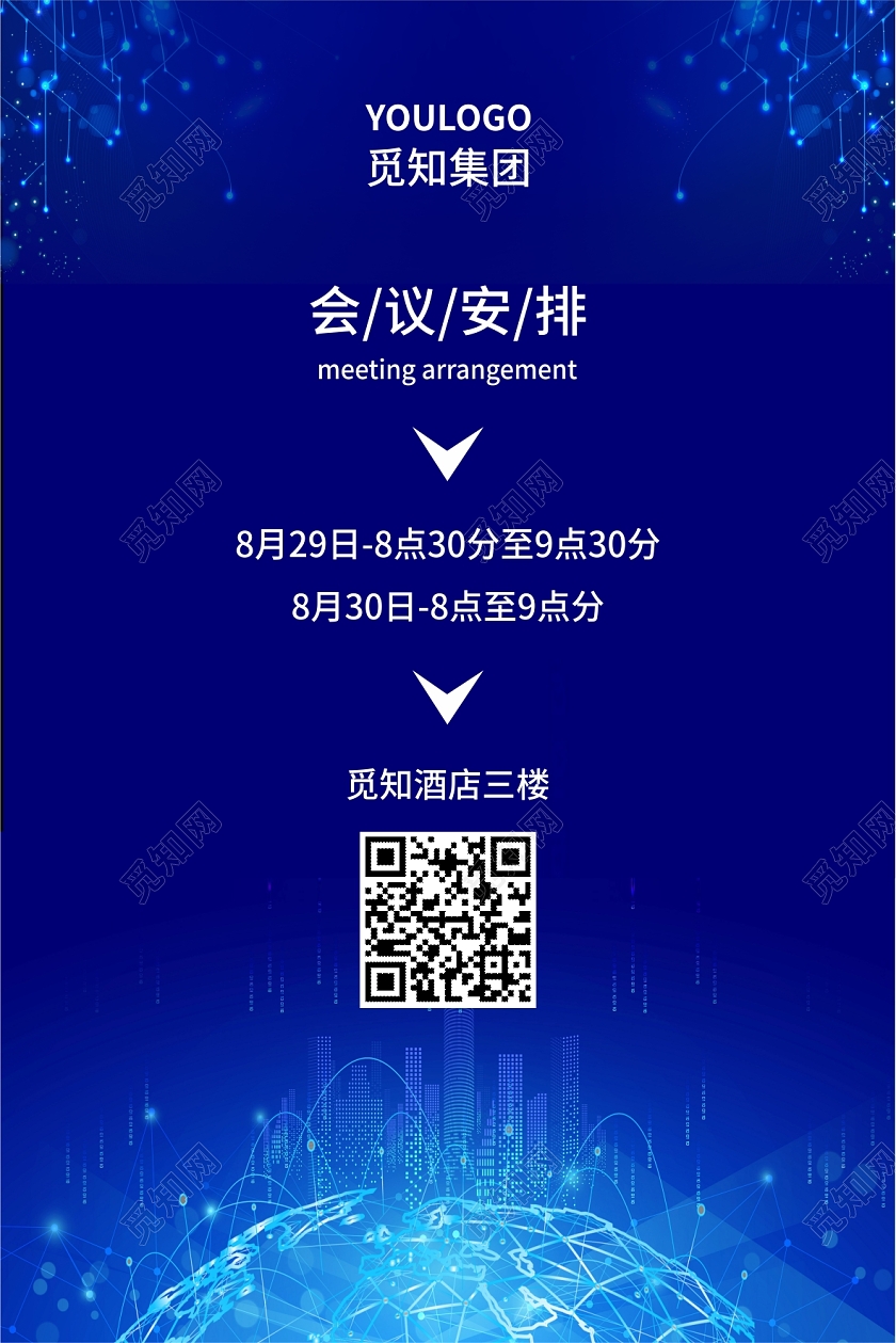 蓝色科技简约出席证模板活动出席证证件胸牌