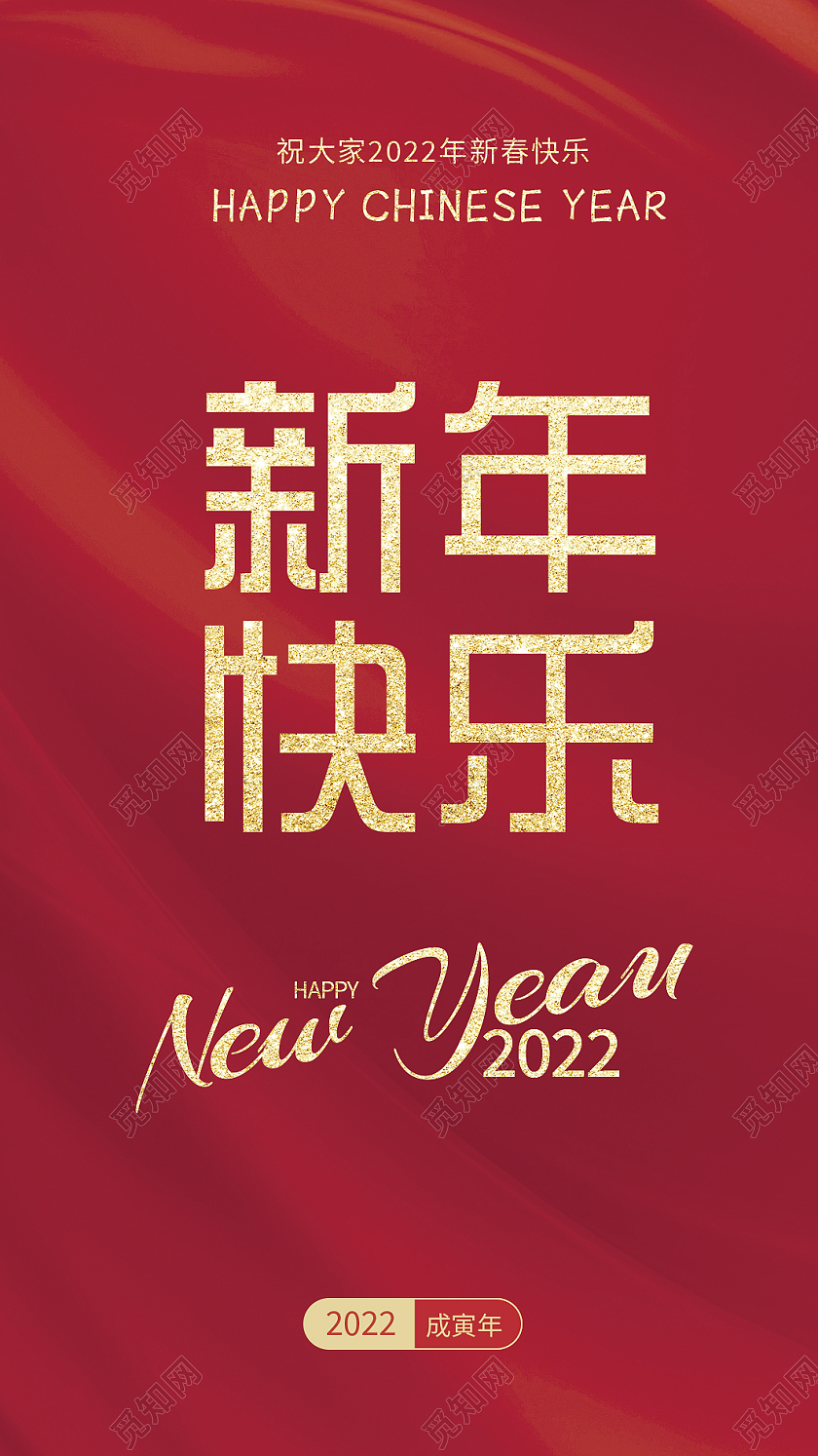 红色简约新年贺卡设计金虎送福新年贺卡虎年贺卡