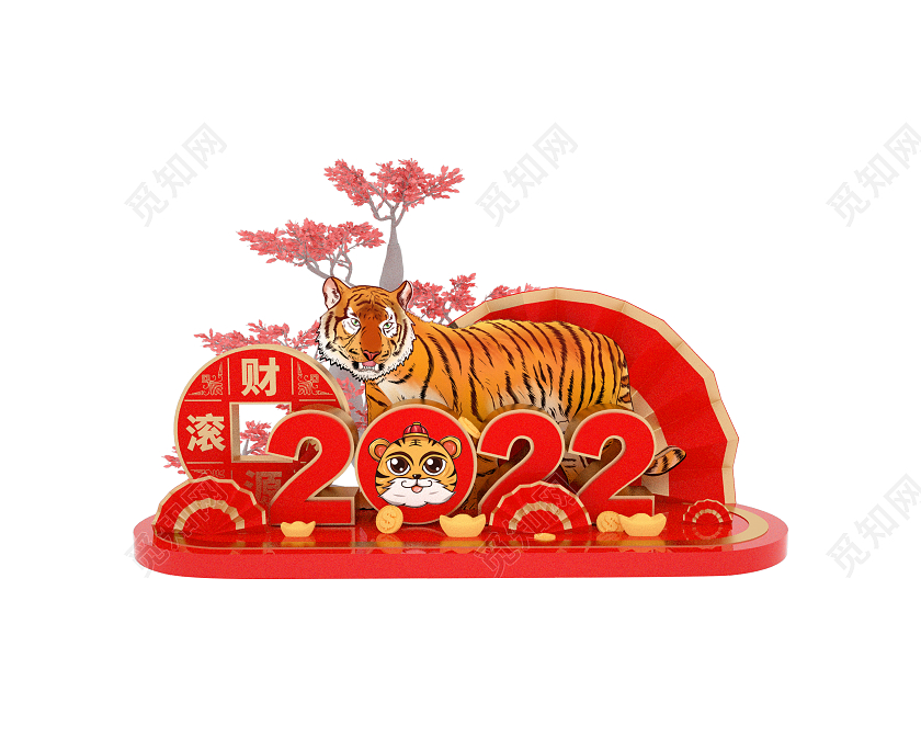 2022新年虎年吉祥主题C4D喜庆布置美陈虎年美陈