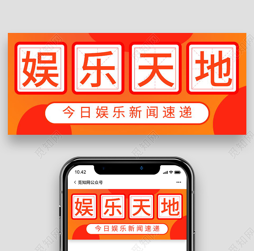 娱乐圈大事件娱乐八卦大盘点吃瓜群众集合微信公众号首图娱乐八卦娱乐八卦首图