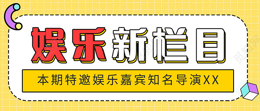 娱乐圈大事件娱乐八卦大盘点吃瓜群众集合微信公众号首图娱乐八卦首图