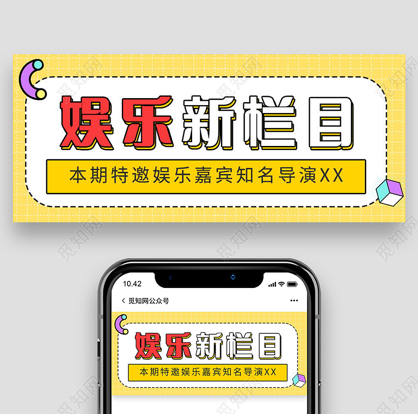 娱乐圈大事件娱乐八卦大盘点吃瓜群众集合微信公众号首图娱乐八卦首图