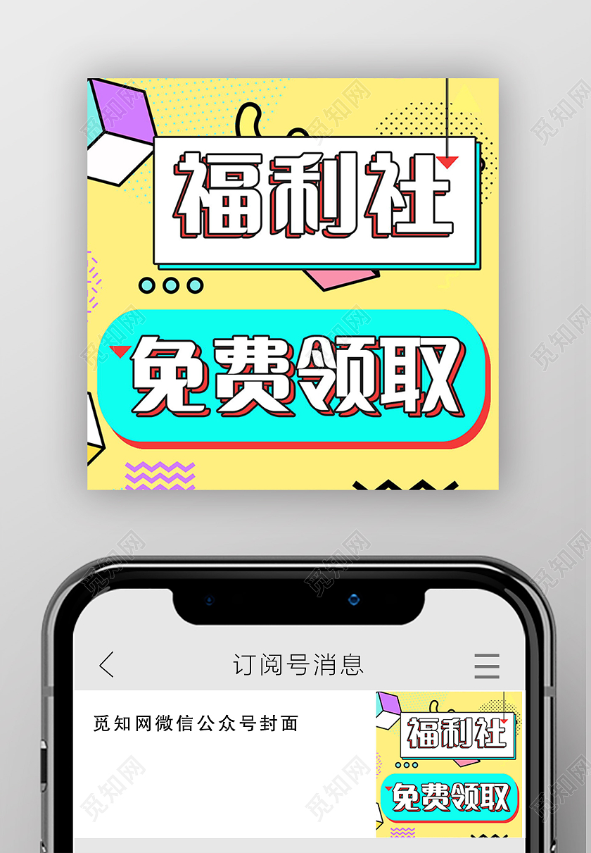 福利活动免费领取福利老顾客微信公众号次图福利活动次图