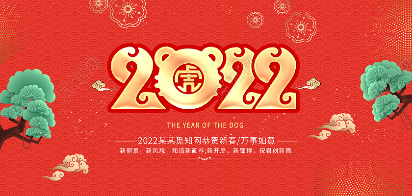 红色简约虎年贺卡祝福简洁横版新年虎年贺卡