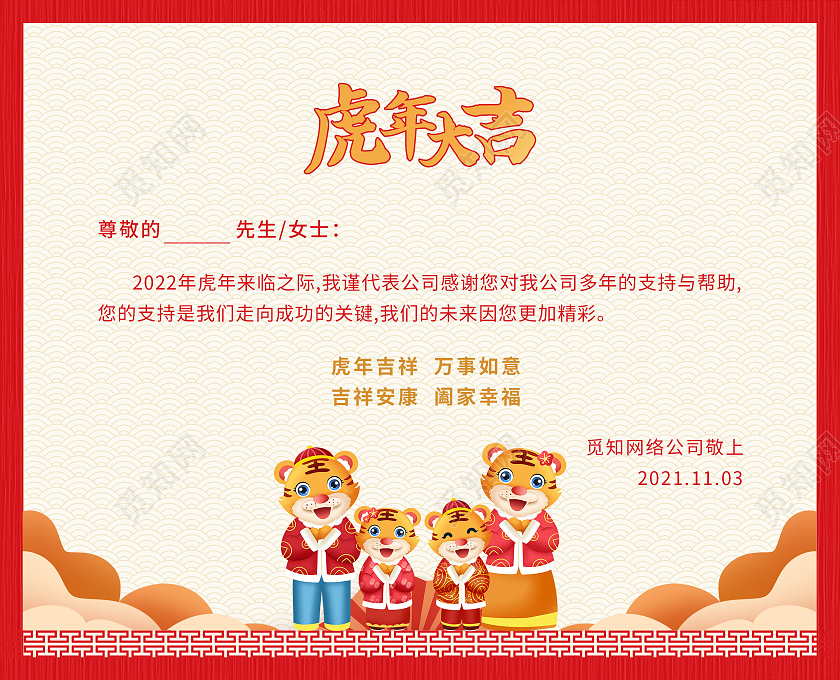红色喜庆虎年大吉春节贺卡2022虎年折页贺卡虎年贺卡