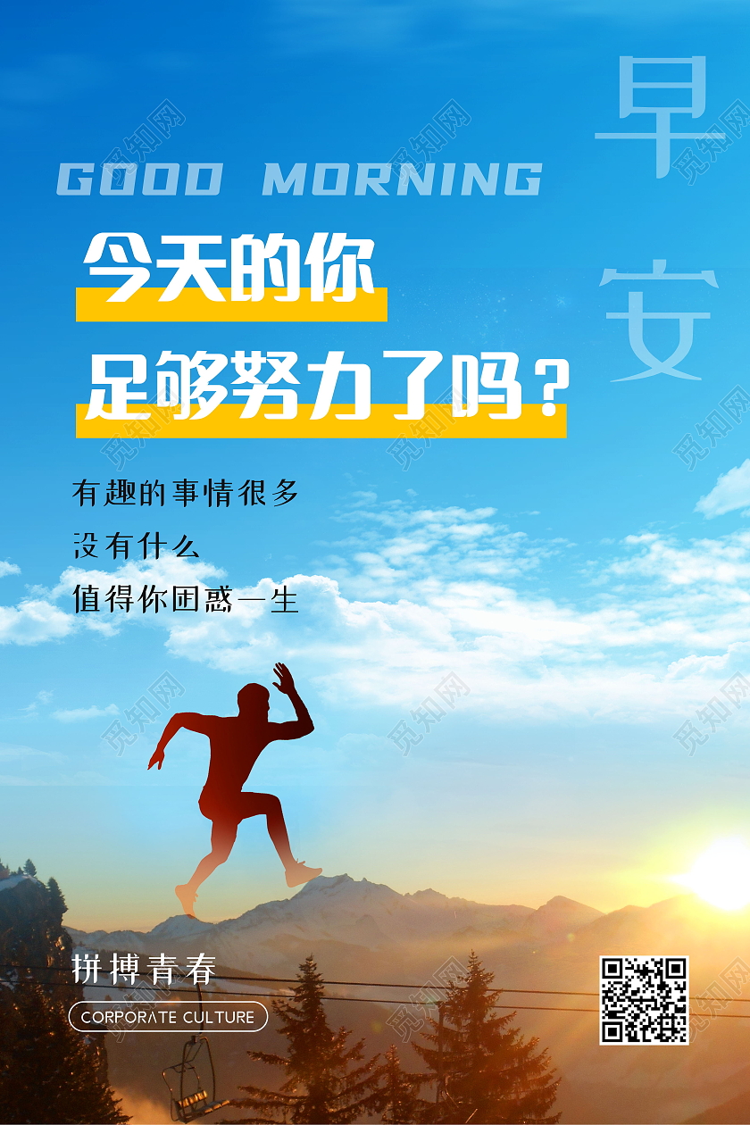 越努力越幸运努力奋斗海报模板设计努力海报