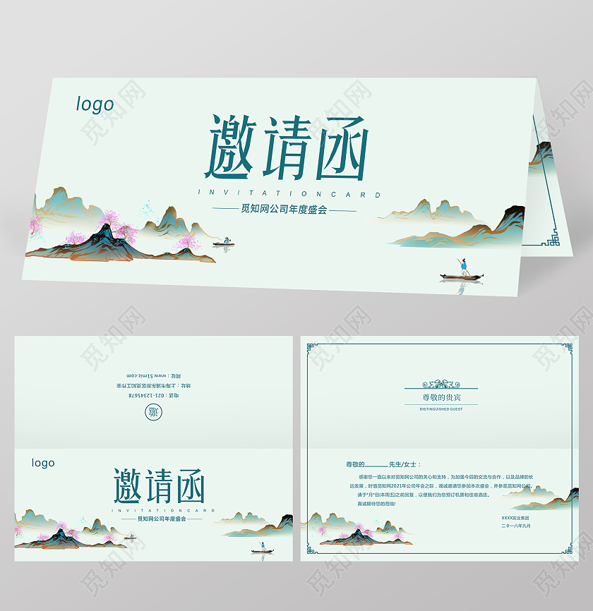 中国风简约高档邀请函年会邀请函诚挚年会邀请函2022年会邀请函