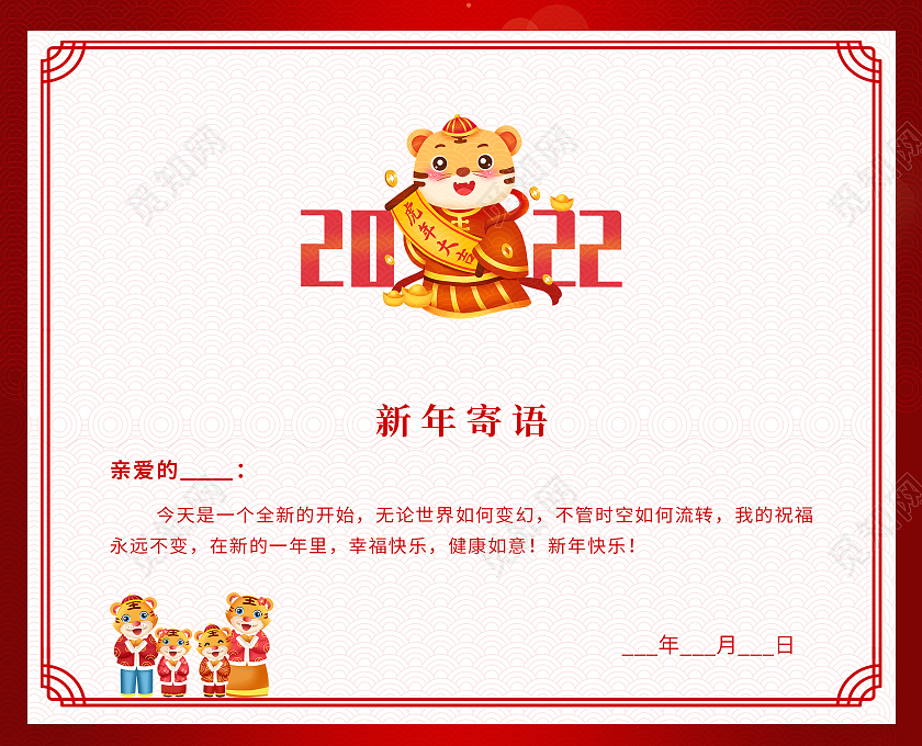 红色中式风格喜庆新年虎年祝福贺卡折页虎年贺卡