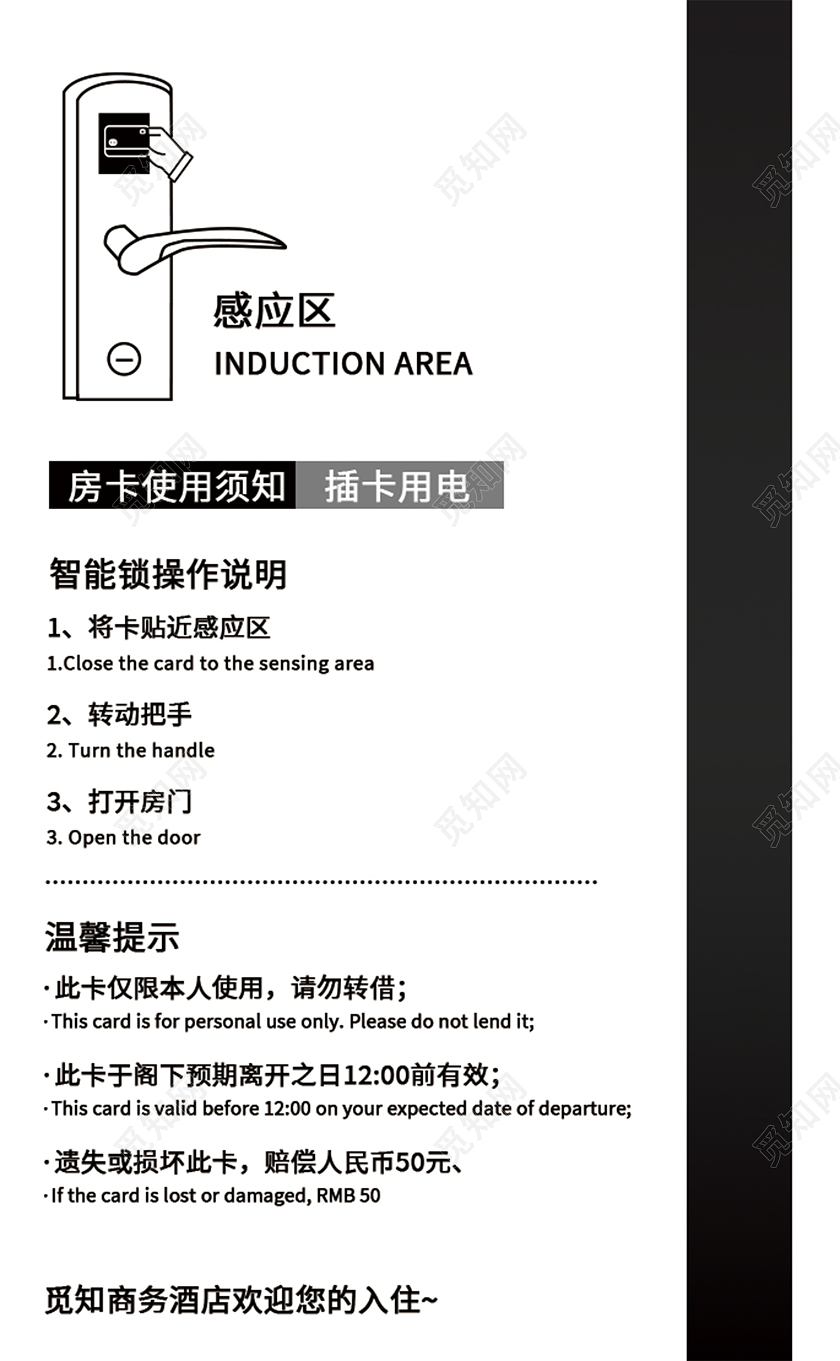 蓝色高端科技风城市建筑高档商务酒店房卡会员卡