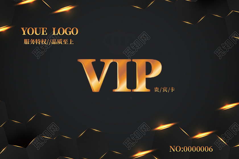 简约黑色烫金高端质感VIP会员贵宾卡质感会员卡