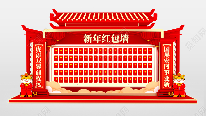 2022国潮中国风简约新中式风美陈拍照装置留影区虎年红包墙红包墙拱门