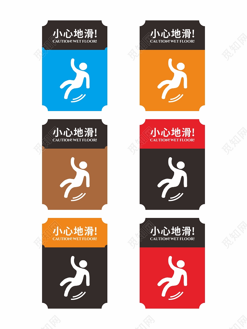 小心地滑竖版标识提醒指示棱角提示标