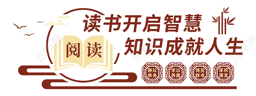 中式古典风格读书学习图书馆文化墙