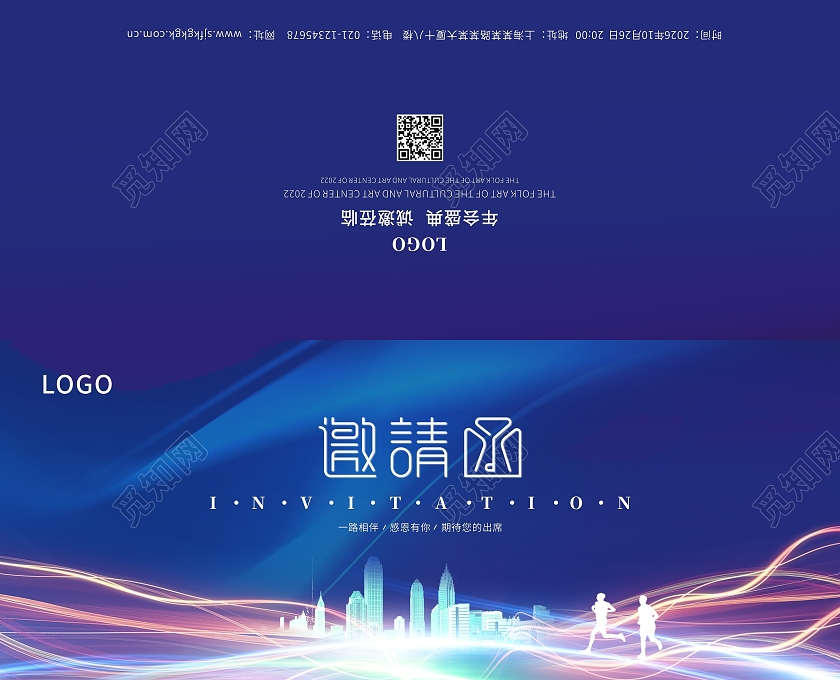 蓝色炫彩虎年邀请函2022邀请函新年邀请函年会邀请函贺卡2022年会邀请函