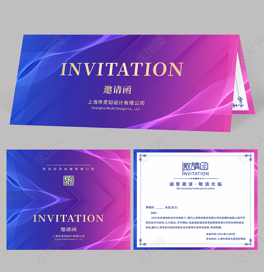 科技讲座海报公司年会邀请函蓝色大气年会邀请函企业会议邀请函2022年会邀请函