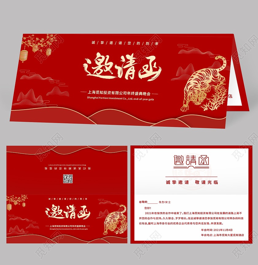 红色科技讲座公司年会邀请函红色大气年会邀请函2022年会邀请函