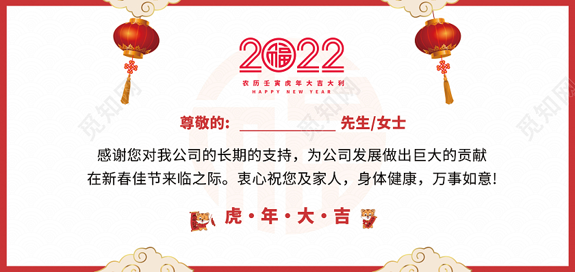 红色喜庆2020虎年贺卡节日贺卡大吉大利新年虎年贺卡
