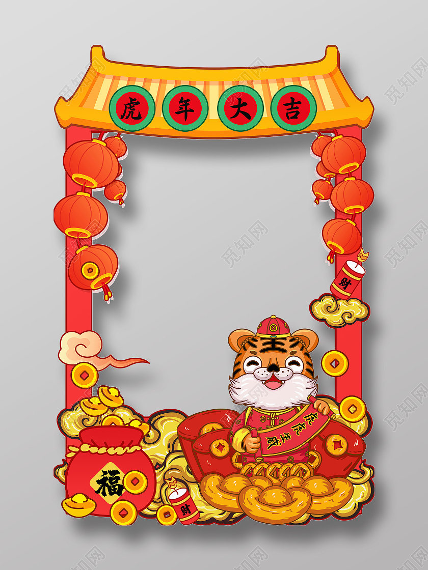 红色虎年新年拍照春节喜庆异形牌照框虎年拍照框