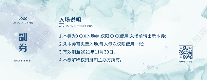 蓝色水彩水墨入场券音乐会入场券艺术节门票